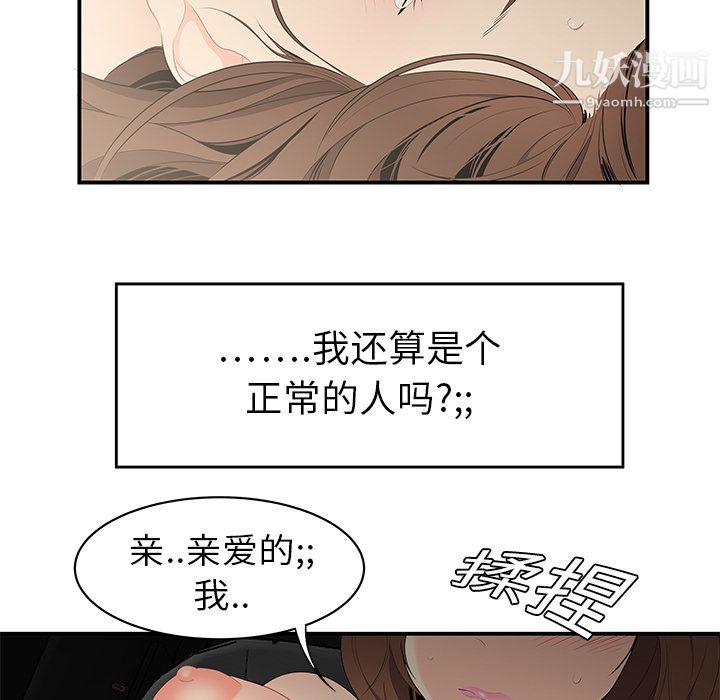 《性爱百分百》漫画 第9話