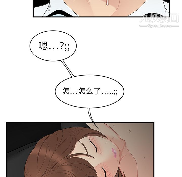 《性爱百分百》漫画 第9話