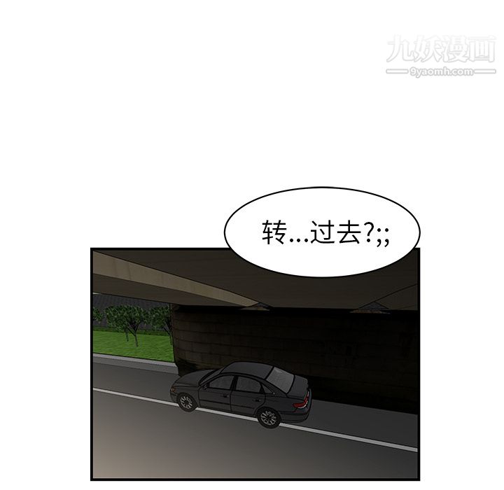 《性爱百分百》漫画 第9話