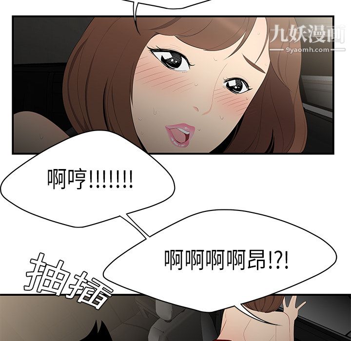 《性爱百分百》漫画 第9話