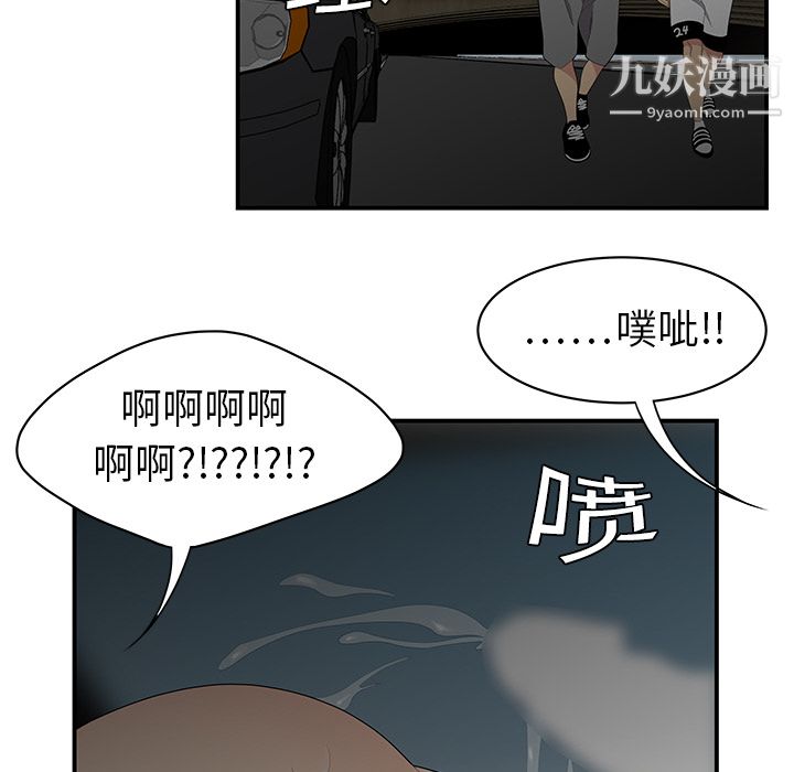 《性爱百分百》漫画 第9話