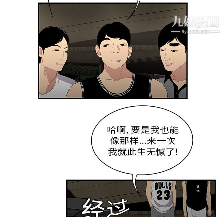 《性爱百分百》漫画 第9話