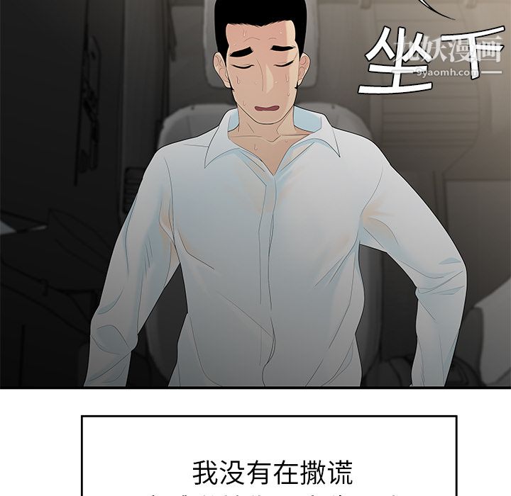 《性爱百分百》漫画 第9話