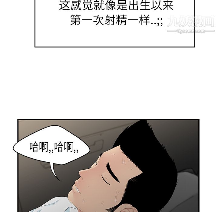 《性爱百分百》漫画 第9話