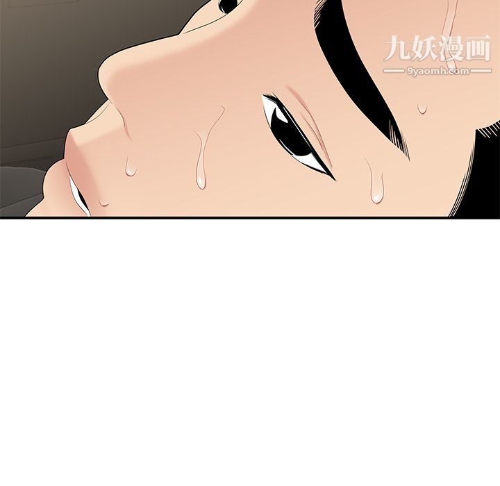 《性爱百分百》漫画 第9話