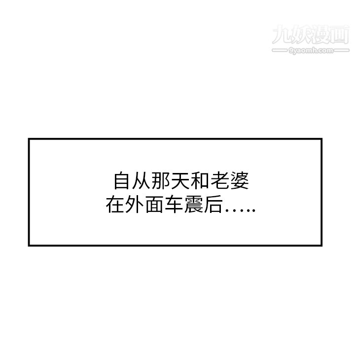 《性爱百分百》漫画 第9話
