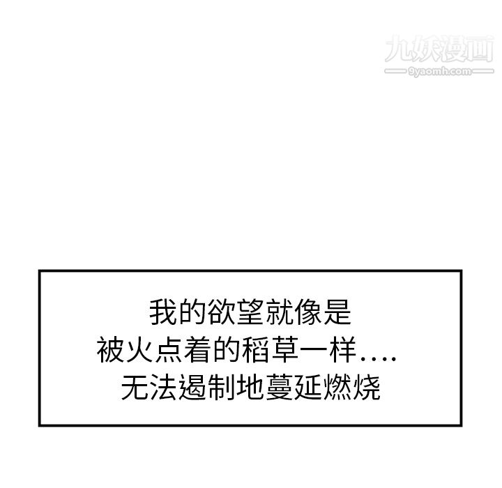 《性爱百分百》漫画 第9話