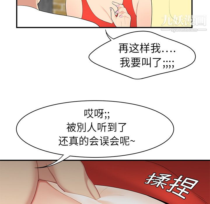 《性爱百分百》漫画 第9話