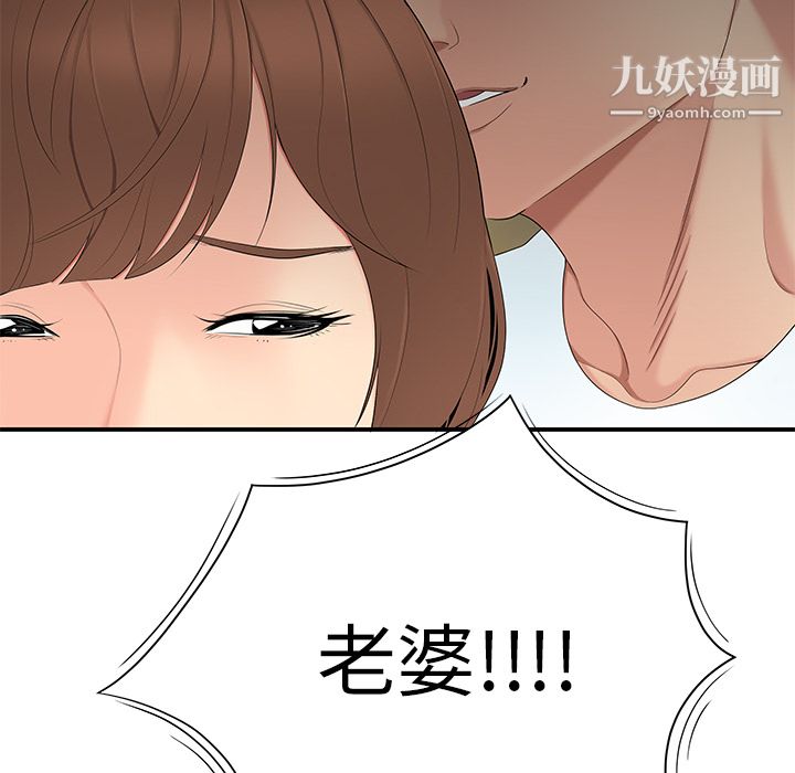 《性爱百分百》漫画 第9話