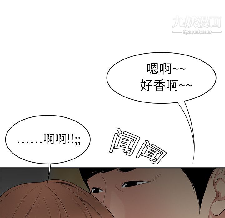 《性爱百分百》漫画 第9話
