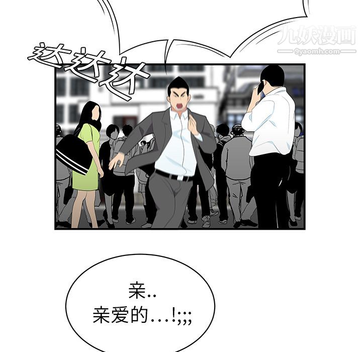 《性爱百分百》漫画 第9話