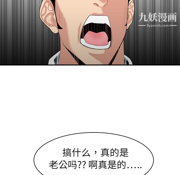《性爱百分百》漫画 第9話