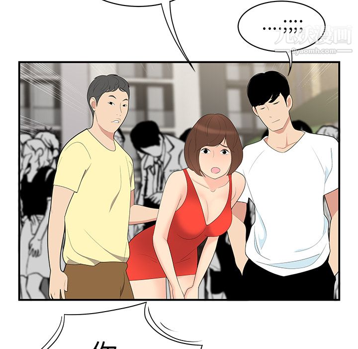 《性爱百分百》漫画 第9話