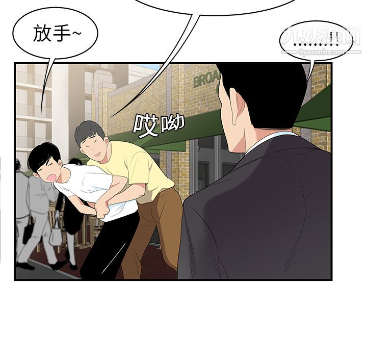 《性爱百分百》漫画 第9話