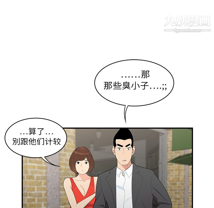 《性爱百分百》漫画 第9話