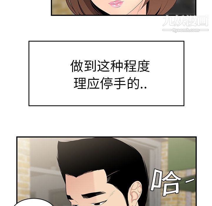 《性爱百分百》漫画 第9話