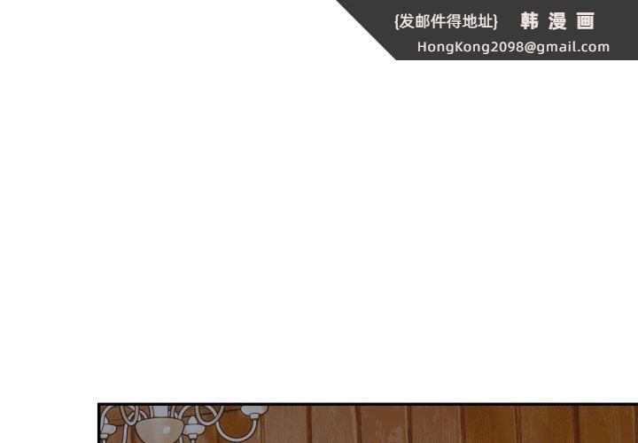 《星爱别墅》漫画 第11話