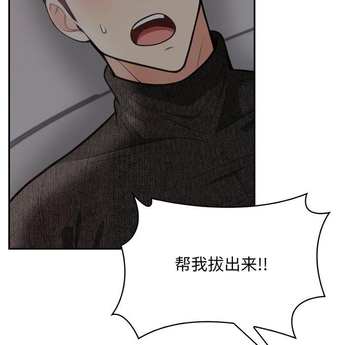 《星爱别墅》漫画 第11話