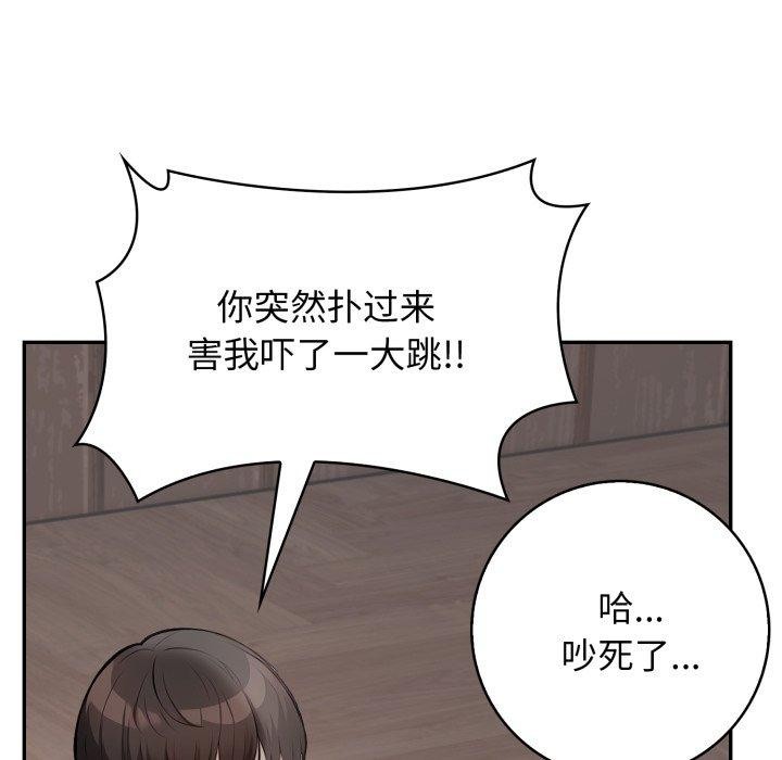 《星爱别墅》漫画 第11話