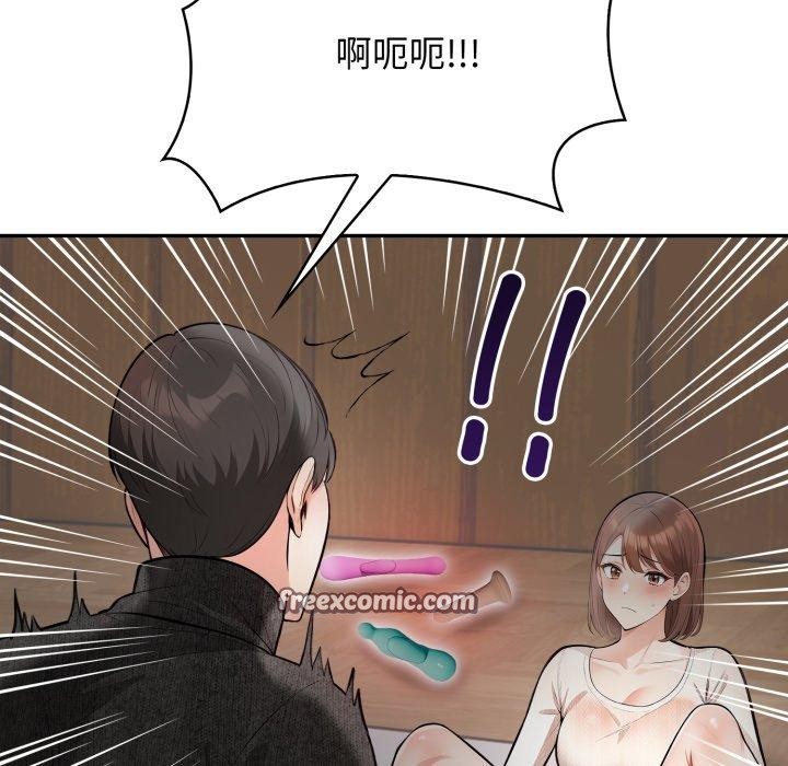 《星爱别墅》漫画 第11話
