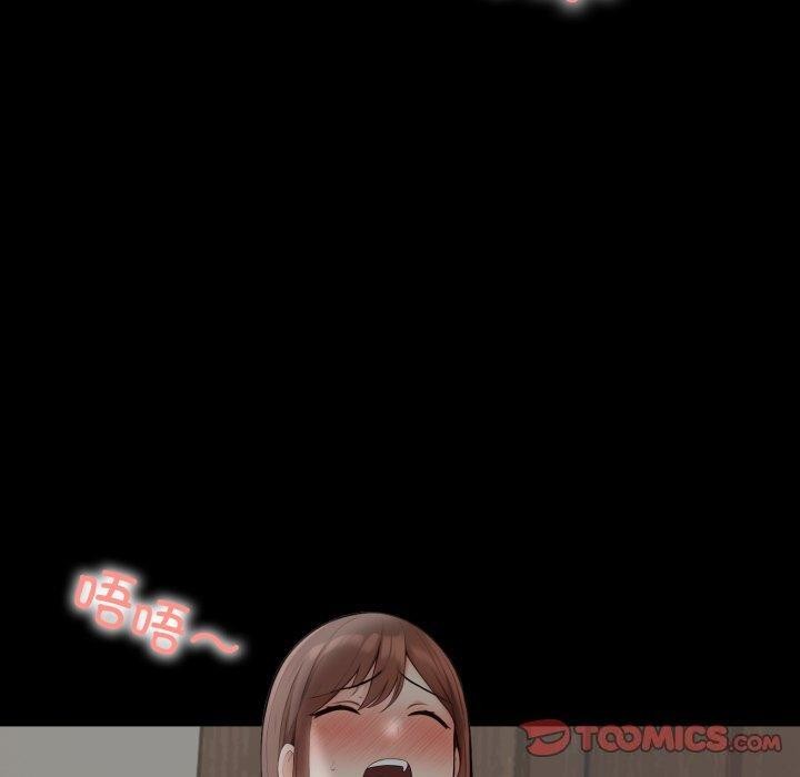 《星爱别墅》漫画 第11話