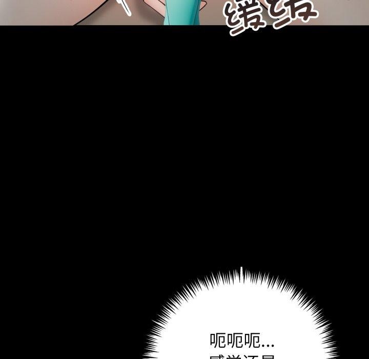 《星爱别墅》漫画 第11話