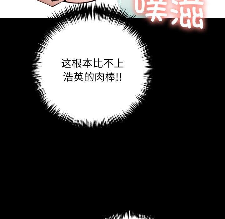 《星爱别墅》漫画 第11話