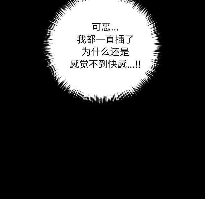《星爱别墅》漫画 第11話