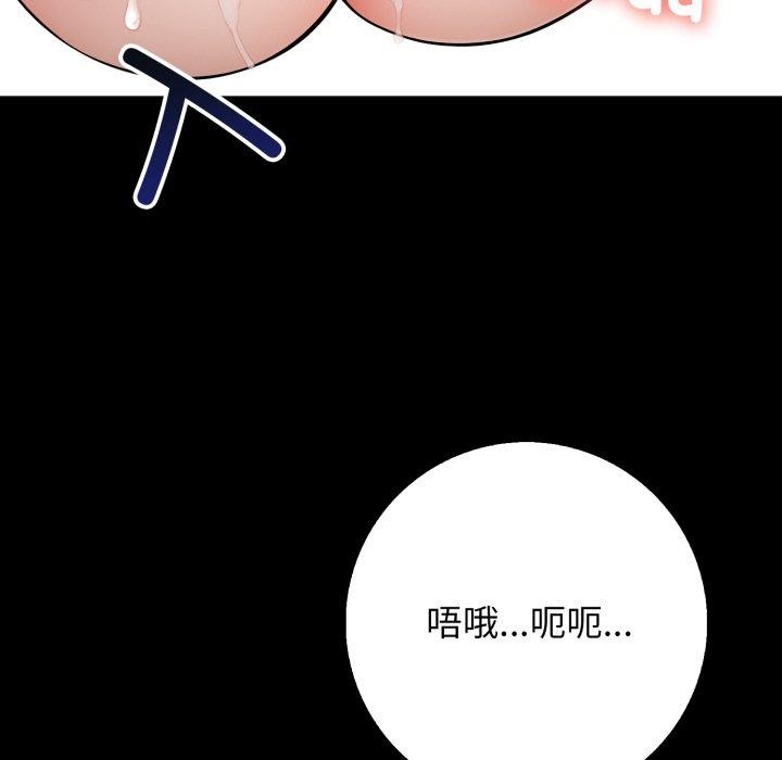 《星爱别墅》漫画 第11話