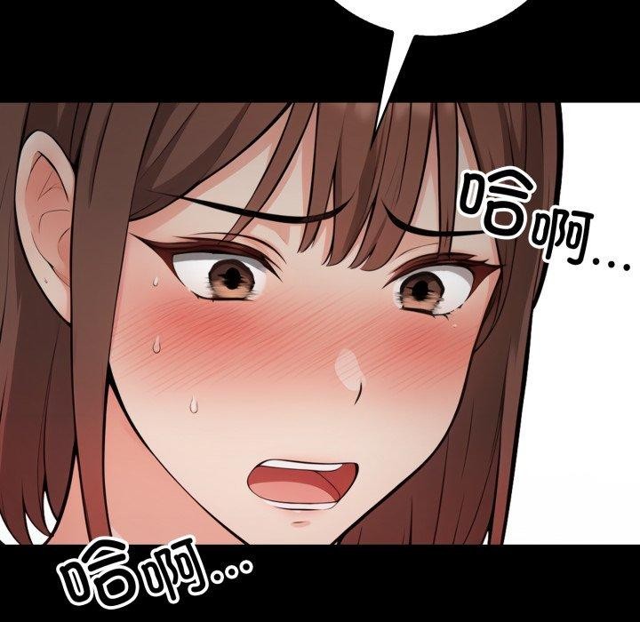 《星爱别墅》漫画 第11話