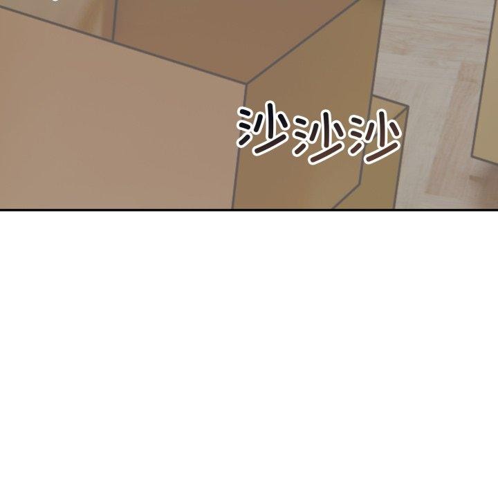 《星爱别墅》漫画 第11話