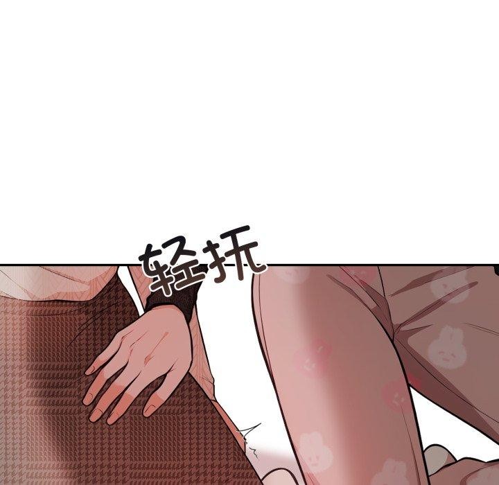 《星爱别墅》漫画 第11話