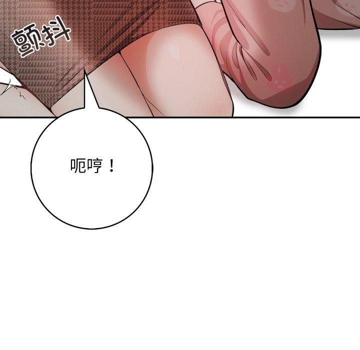 《星爱别墅》漫画 第11話