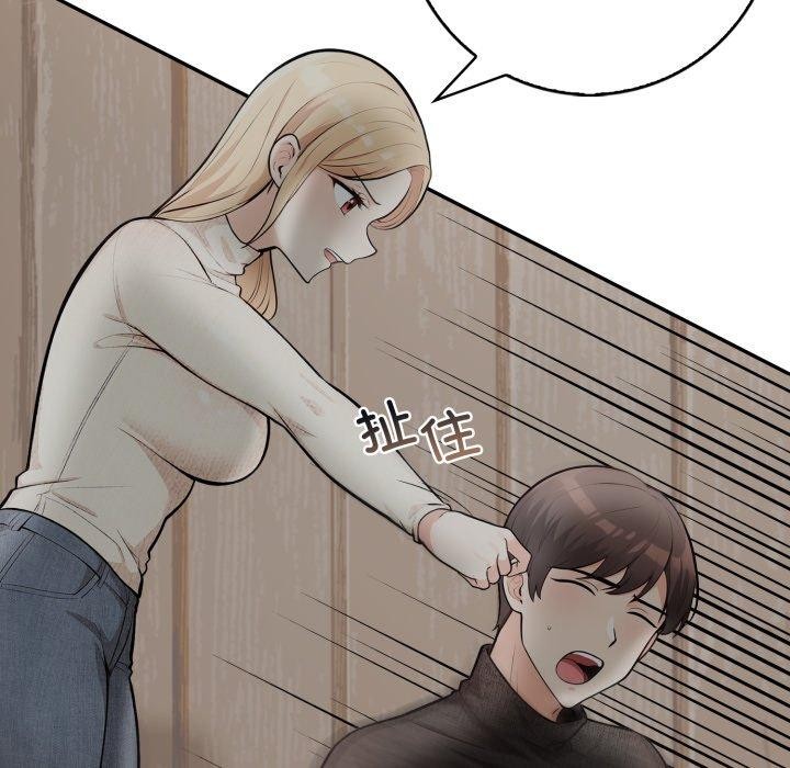 《星爱别墅》漫画 第11話