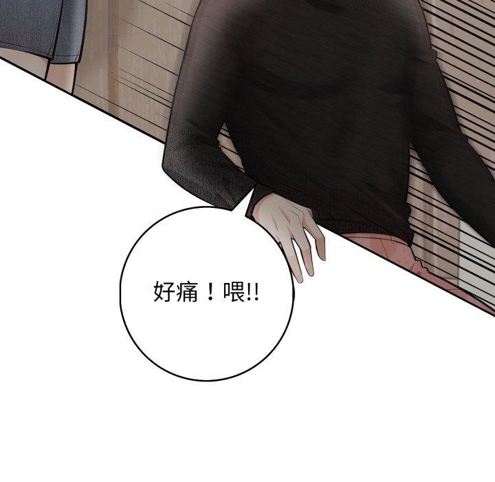 《星爱别墅》漫画 第11話