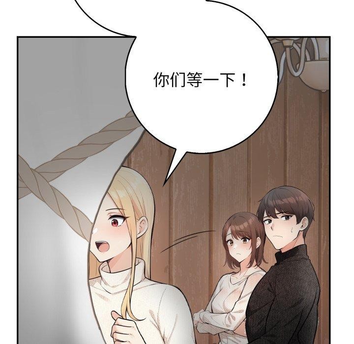 《星爱别墅》漫画 第11話