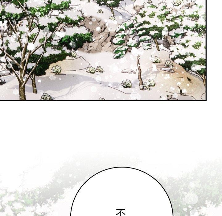 《星爱别墅》漫画 第11話