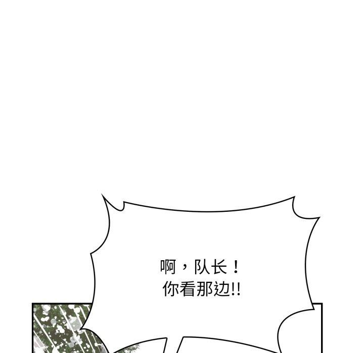 《星爱别墅》漫画 第11話