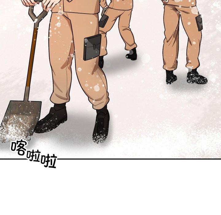 《星爱别墅》漫画 第11話