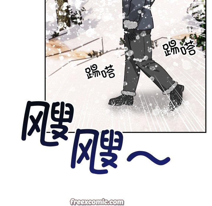 《星爱别墅》漫画 第11話