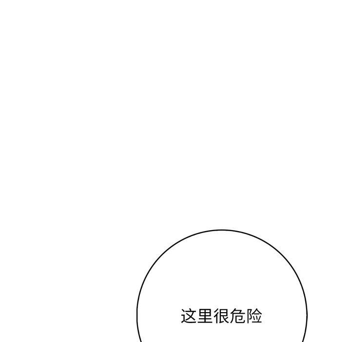 《星爱别墅》漫画 第11話