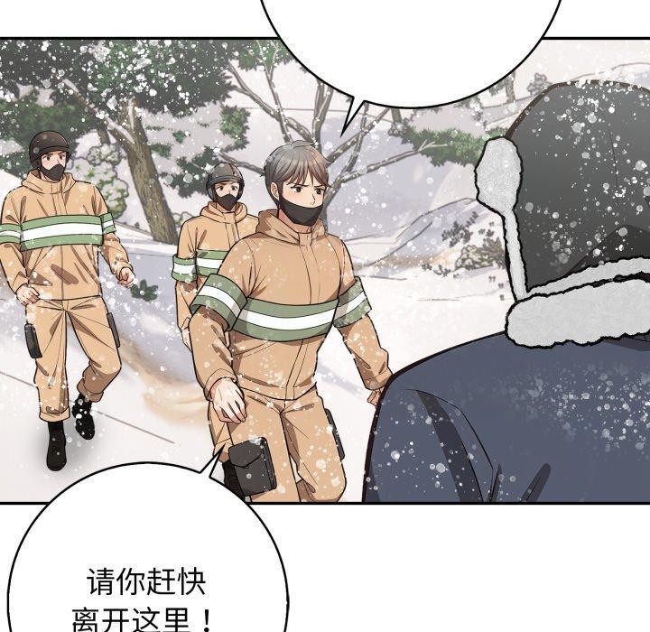 《星爱别墅》漫画 第11話