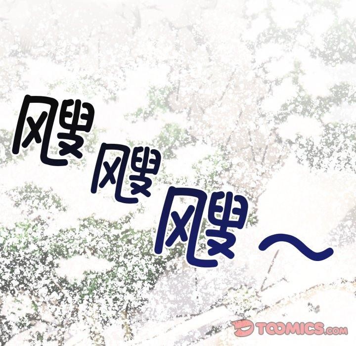 《星爱别墅》漫画 第11話