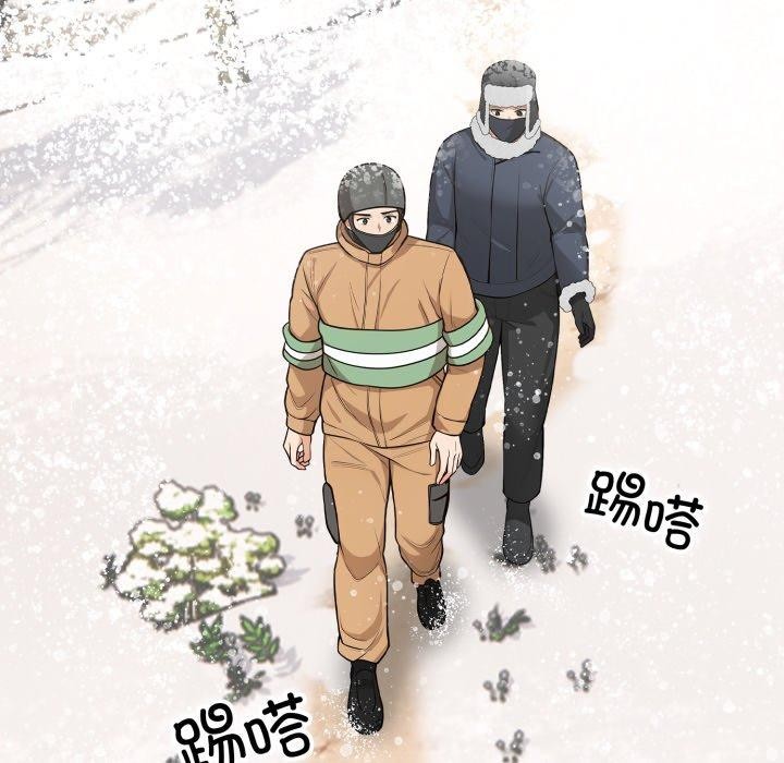 《星爱别墅》漫画 第11話