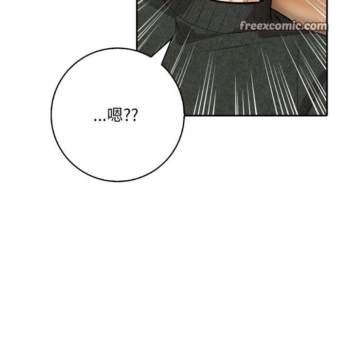 《星爱别墅》漫画 第11話