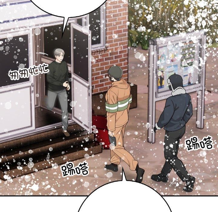 《星爱别墅》漫画 第11話
