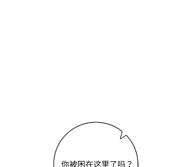 《星爱别墅》漫画 第11話