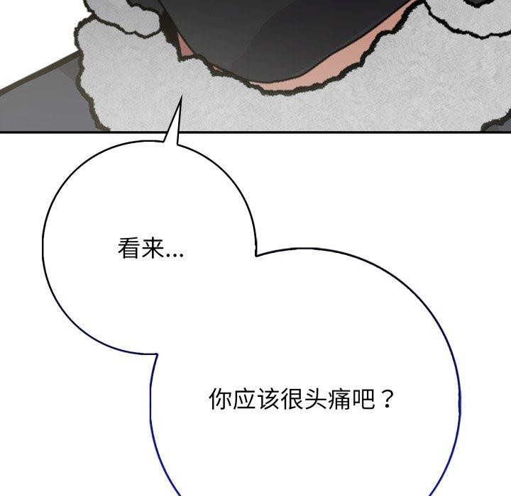 《星爱别墅》漫画 第11話