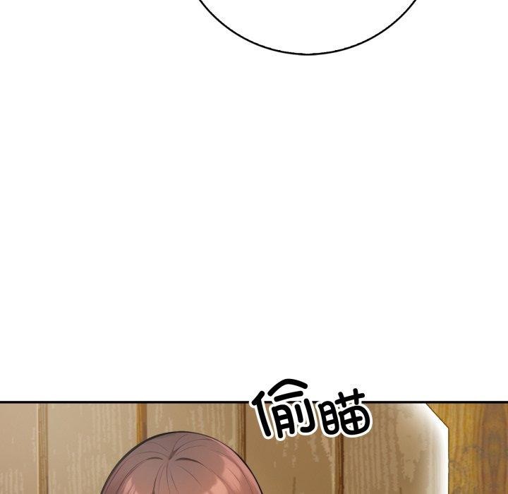 《星爱别墅》漫画 第12話