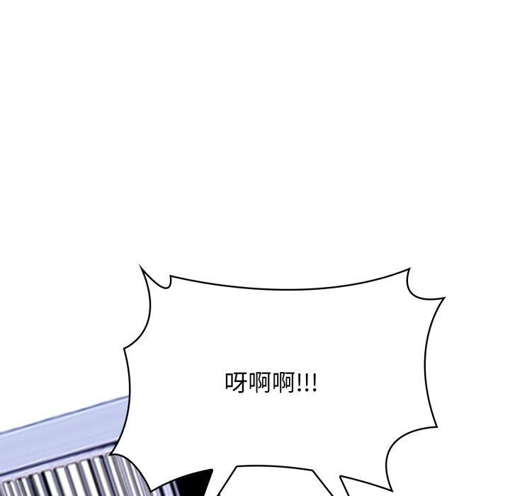 《星爱别墅》漫画 第12話